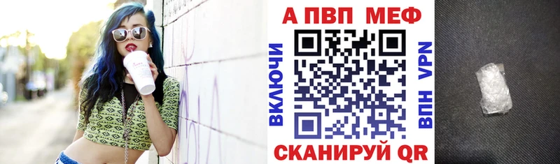 APVP СК Купить закладки Нововоронеж