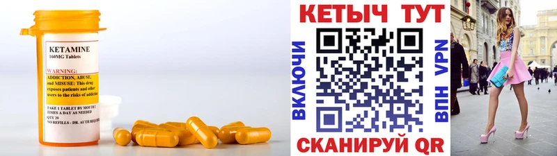 Купить где  Нововоронеж  КЕТАМИН VHQ 