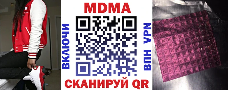 Купить где  Нововоронеж  МДМА молли 
