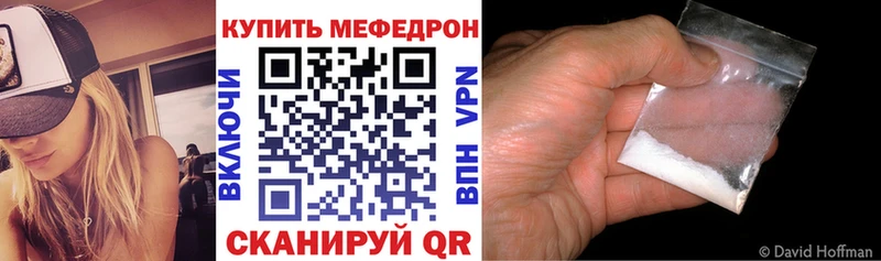 Купить где  Нововоронеж  Меф мука 
