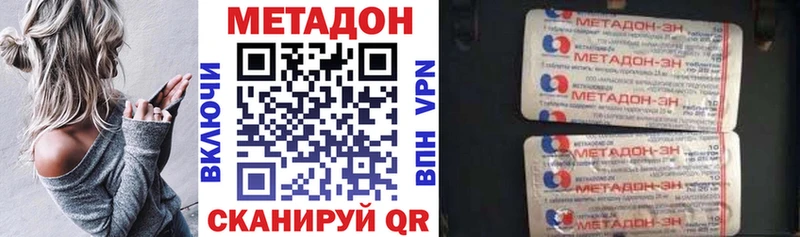 Метадон белоснежный  Купить закладки  Нововоронеж 