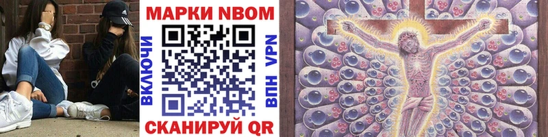Купить закладки  Нововоронеж  Марки 25I-NBOMe 1,5мг 